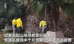 戈田山爬山爆料案件最新,揭秘背后惊人真相