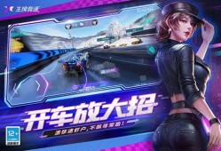 王牌竞速三月最新爆料,速度与激情再升级，神秘新车型即将亮相