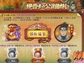 火影官博今日爆料最新,官方爆料揭示神秘新角色与重大剧情转折！