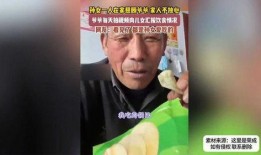 莫提爷爷爆料视频大全最新,独家内幕大公开