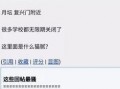 橘门大管家最新爆料