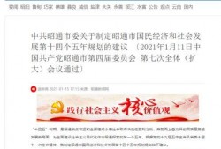 昭通爆料评论最新消息新闻,最新评论揭示惊人新闻真相
