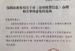深圳教育局爆料信息最新,教育改革动态及政策调整全解析