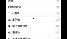 今日八卦每日爆料最新,今日八卦最新爆料，明星幕后故事大曝光！