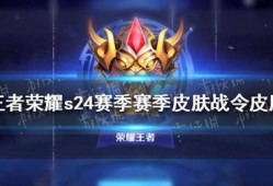 王者荣耀至尊上线爆料最新,神秘力量觉醒，巅峰之战一触即发！