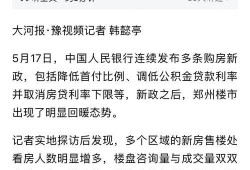 长沙地产爆料事件最新,揭秘背后真相与行业震荡